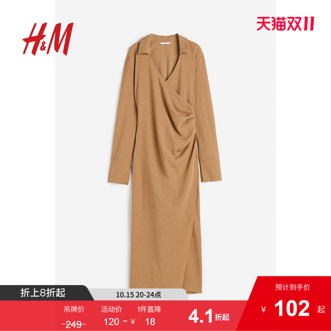 hm修身秋季中长裙有领