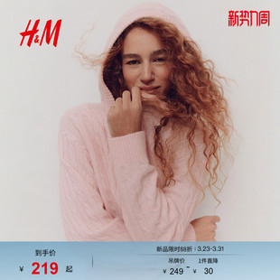 绞花针织拉链开衫 女装 1310979 新款 HM2026春季