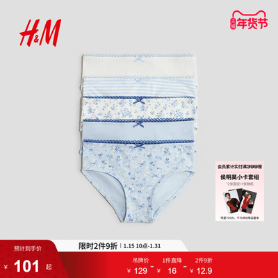 HM内裤冬季时尚童装儿童女童5条装棉质内裤1268629
