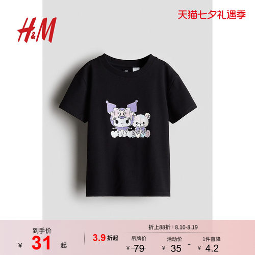 商场同款