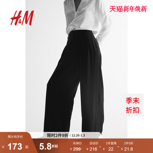 西装 褶裥阔腿裤 裤 高腰垂感简约通勤宽松正装 1090271 冬季 HM女装