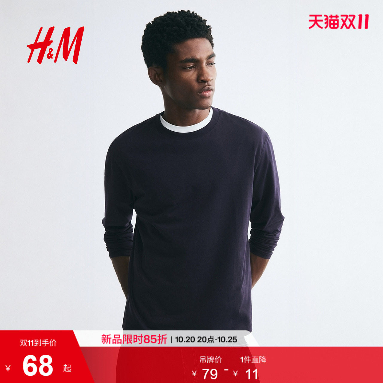 HM男装T恤时尚圆领棉质宽松长袖打底衫内搭休闲上衣1029317