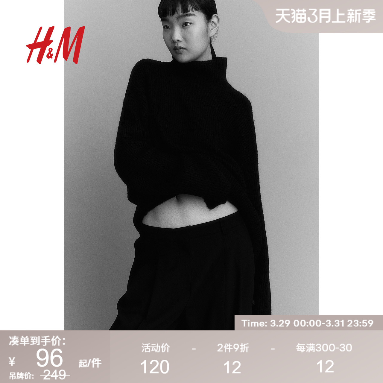 hm女装针织衫2023秋季高领