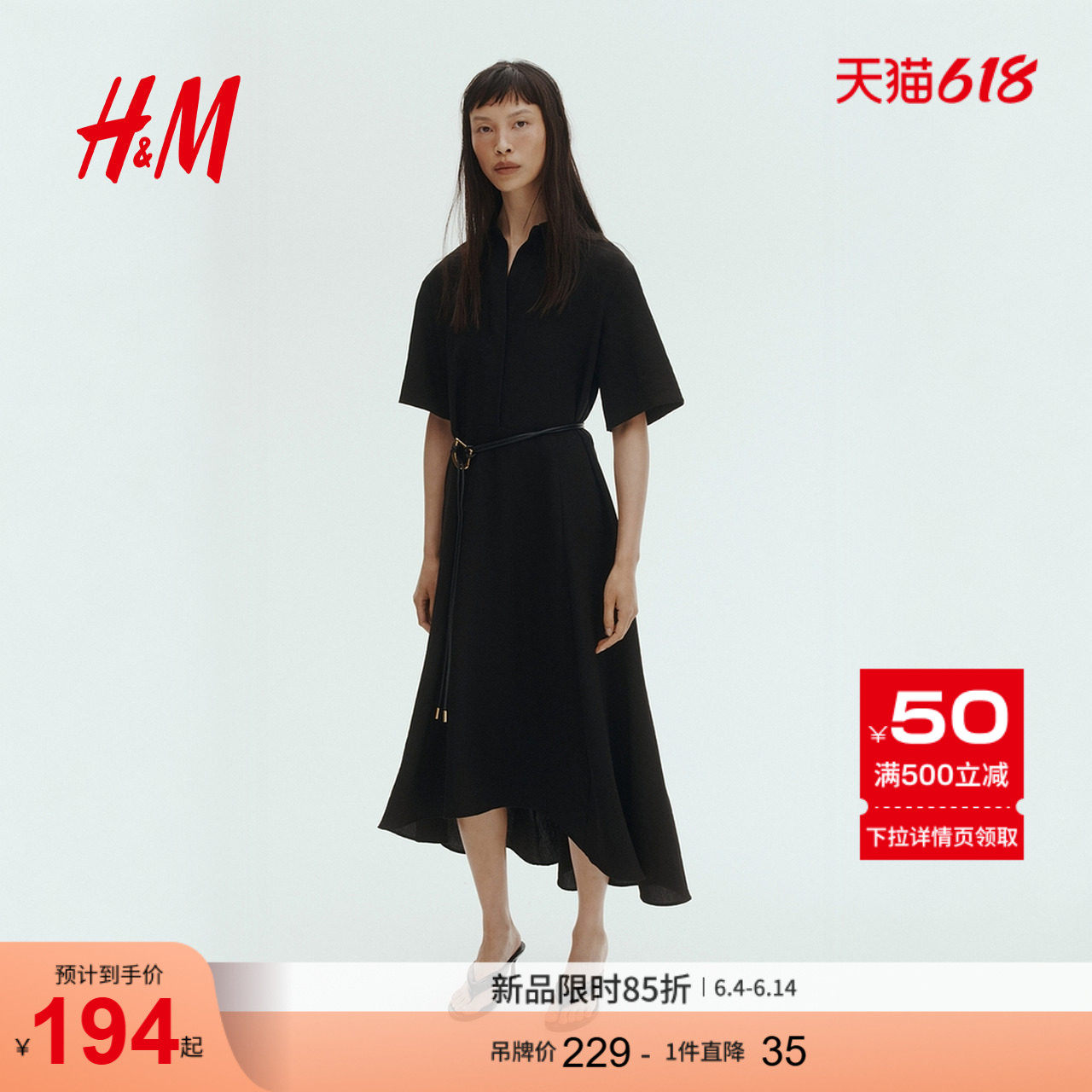 HM女装连衣裙2026夏季新款束腰衬衫秩序感时尚气质连衣裙1338251