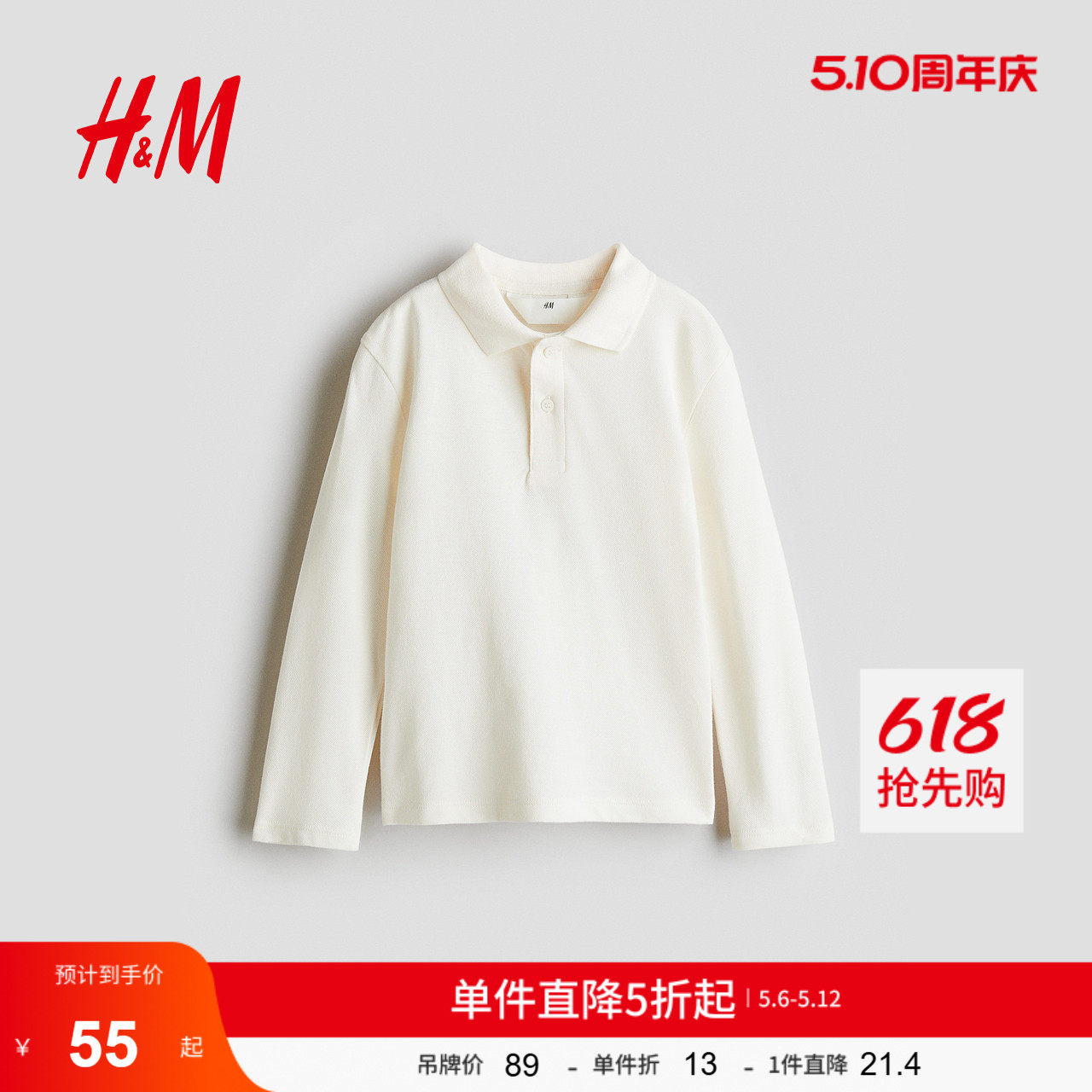 HM童装儿童男童POLO衫夏季翻折领棉质长袖Polo衫1302375