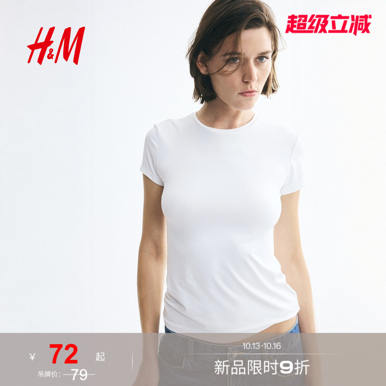 HM女装T恤时尚潮流内搭圆领修身显瘦短袖简约风打底上衣1142908