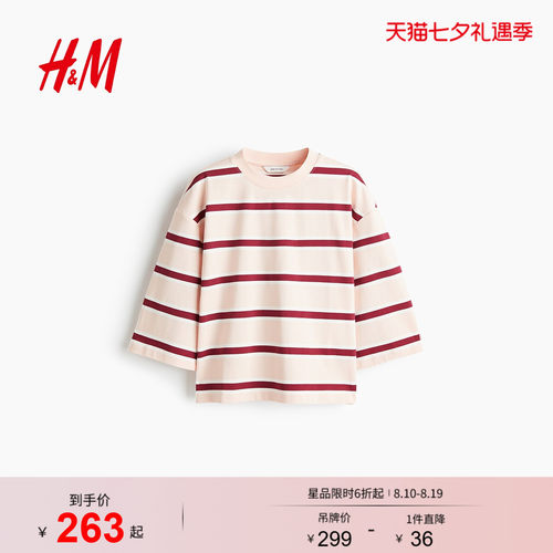 商场同款