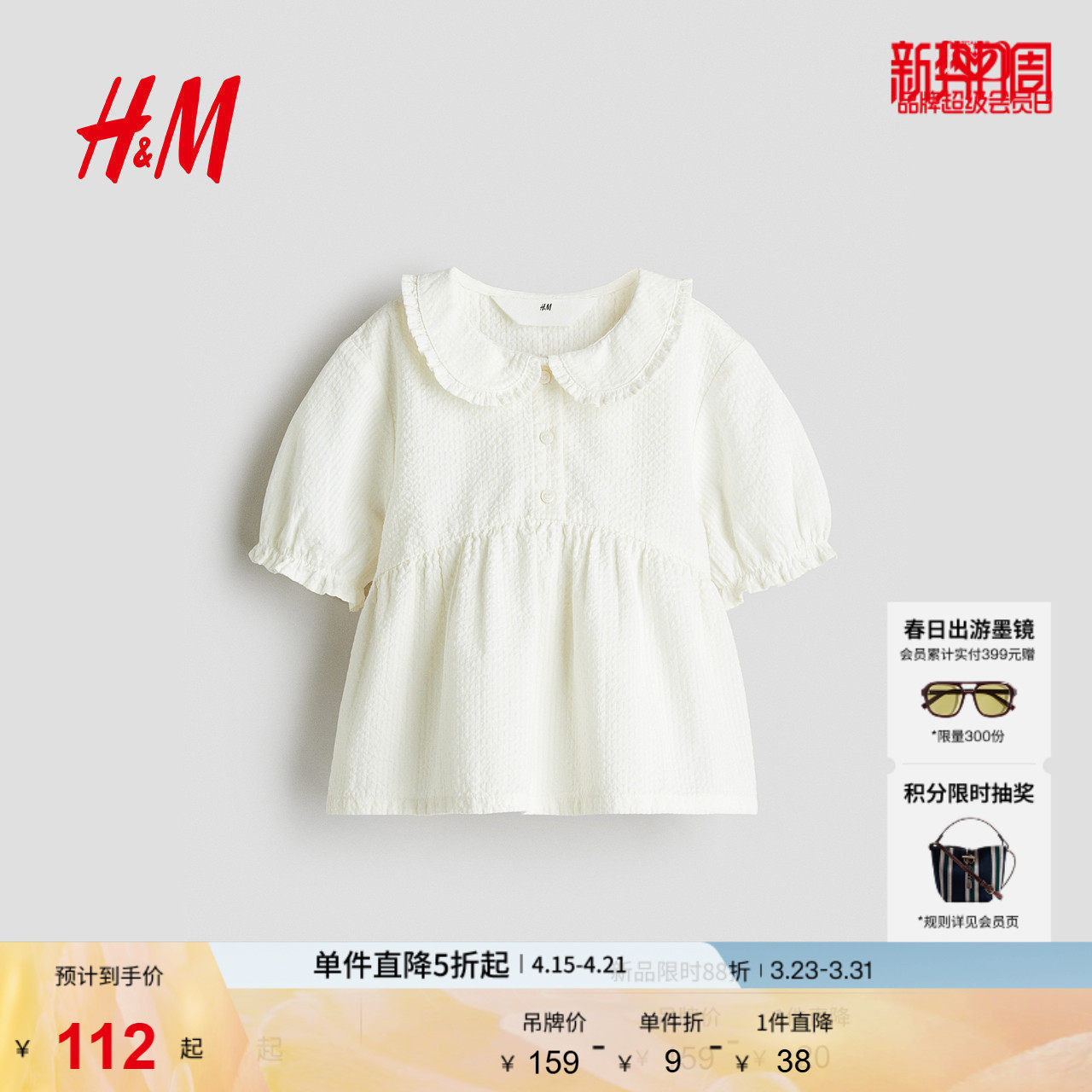 HM童装儿童女童衬衫夏季时尚褶边领裙式下摆上衣1292350