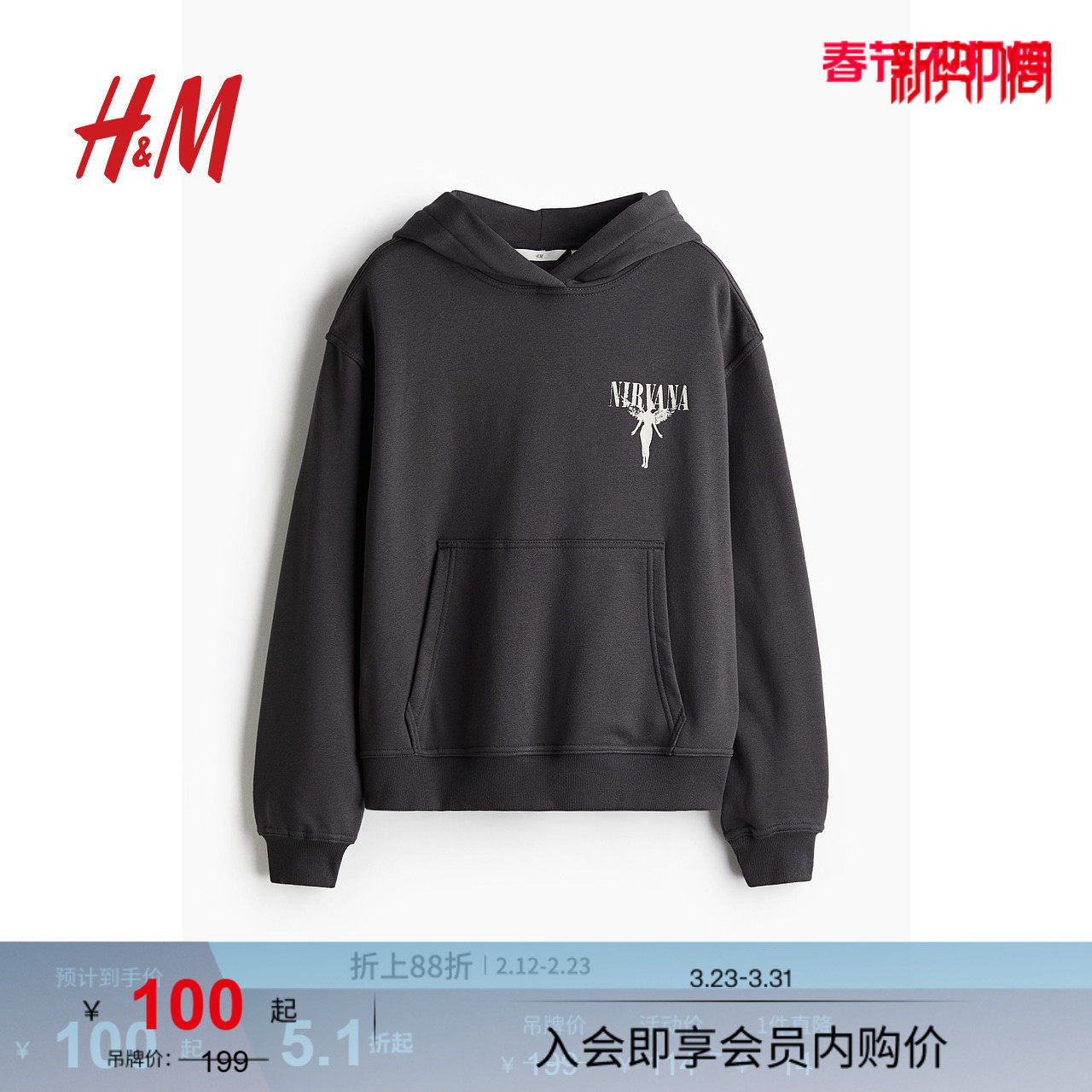 HM女装卫衣面料时尚潮流简约保暖长袖宽松美式图案连帽衫12452