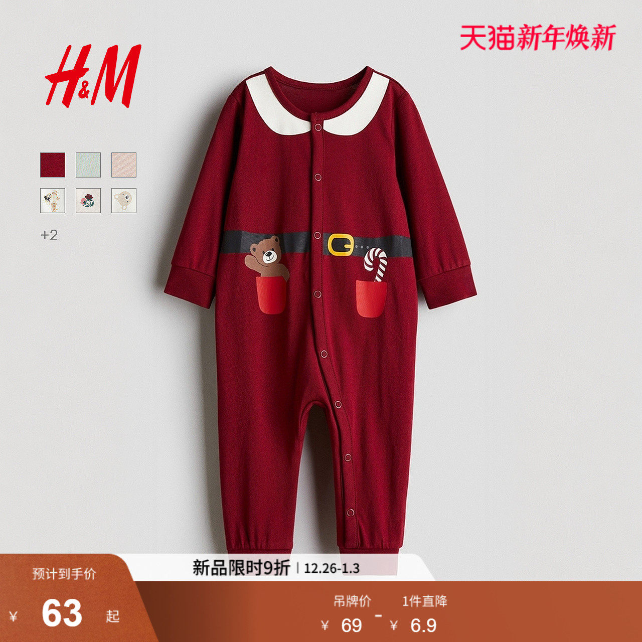 HM童装男婴女婴家居服2025年冬季新款新年红色连体睡衣1200