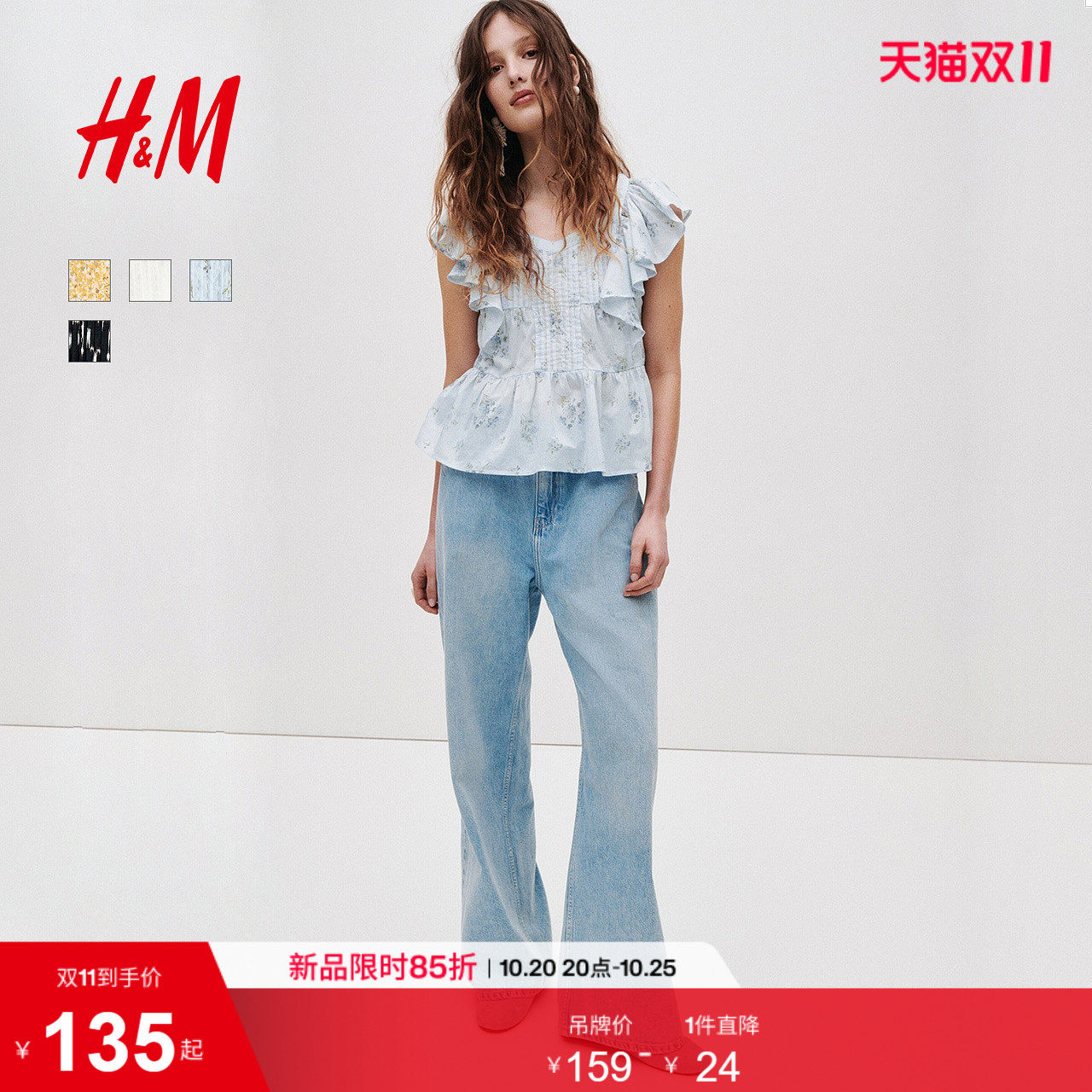 HM女装衬衫2026夏季新款花卉多巴胺飞袖棉质浪漫繁复衬衫131