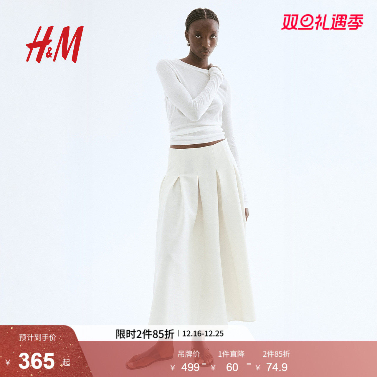 HM2025年冬季新款女装时尚休闲褶裥半身长裙1290644