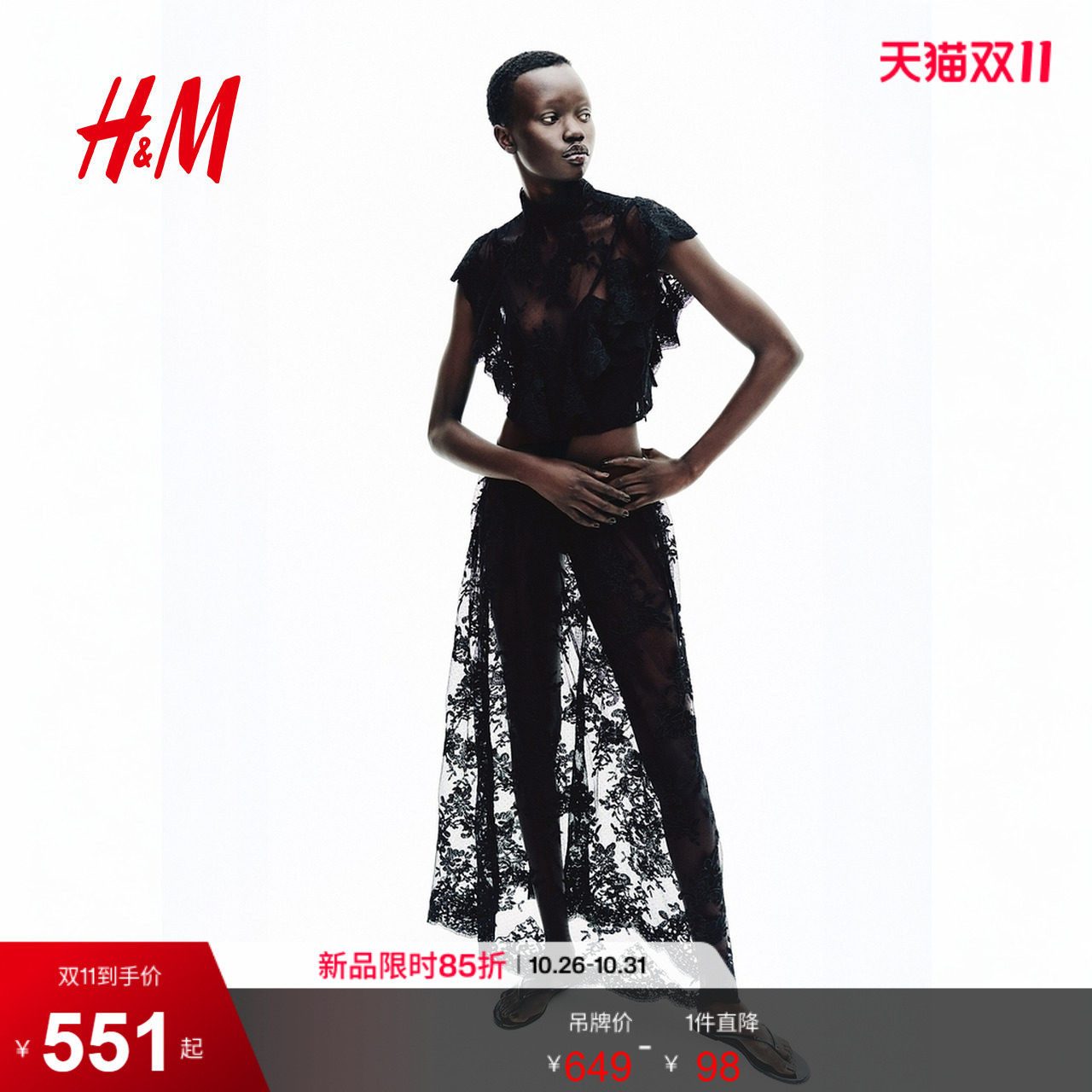 HM2026秋季新款女装蕾丝半身长裙1356112
