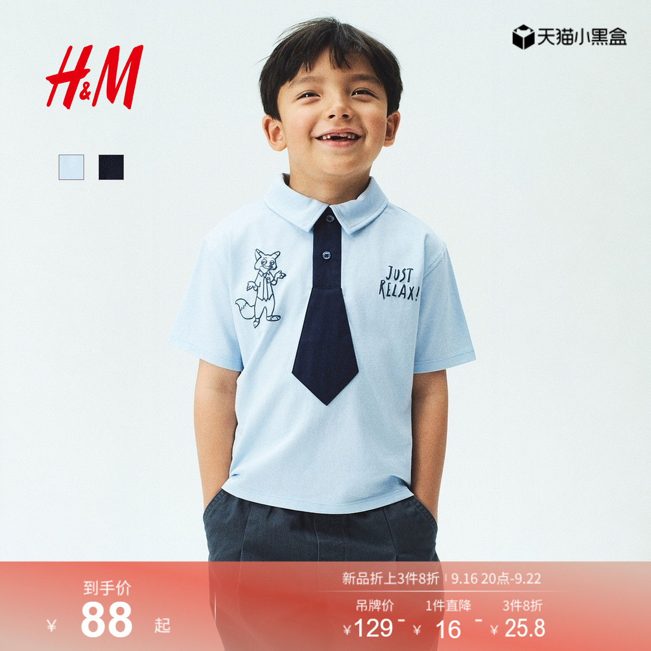 【疯狂动物城】HM童装儿童男童Polo衫夏季贴花棉质短袖1346695