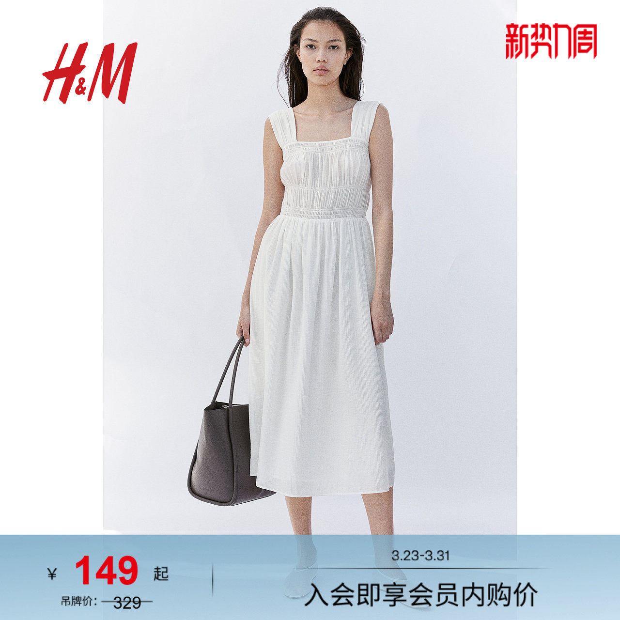 HM女装背心吊带连衣裙春季上身缩褶棉质清新简约中长裙122961