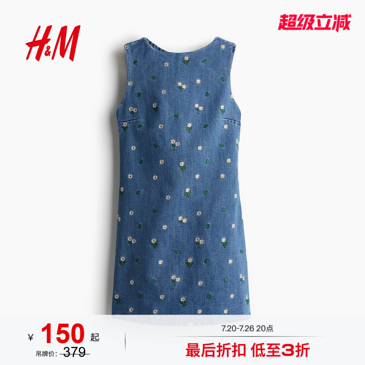 HM女装连衣裙夏季美式甜心风牛仔刺绣露背设计感碎花裙1282227