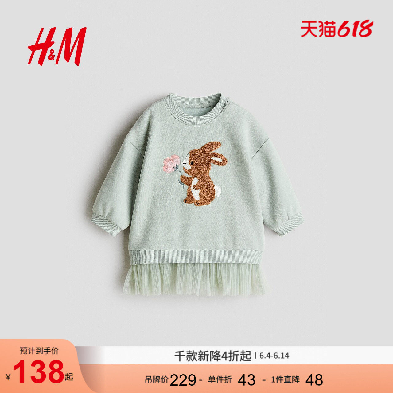 HM夏季童装女婴薄纱裙摆卫衣连衣裙1311646