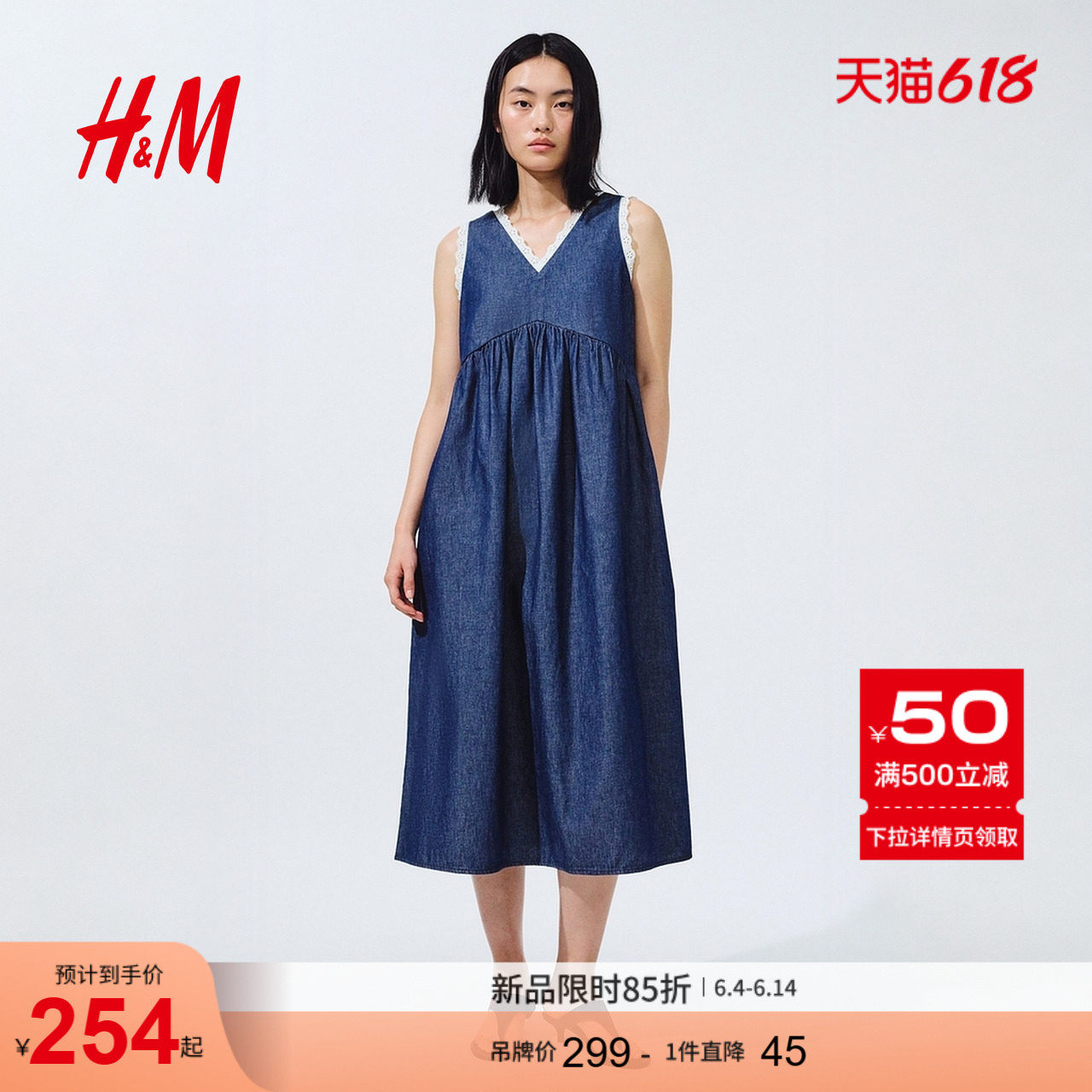 HM女装连衣裙2026夏季新款气质高腰a字蕾丝边牛仔连衣裙1342081