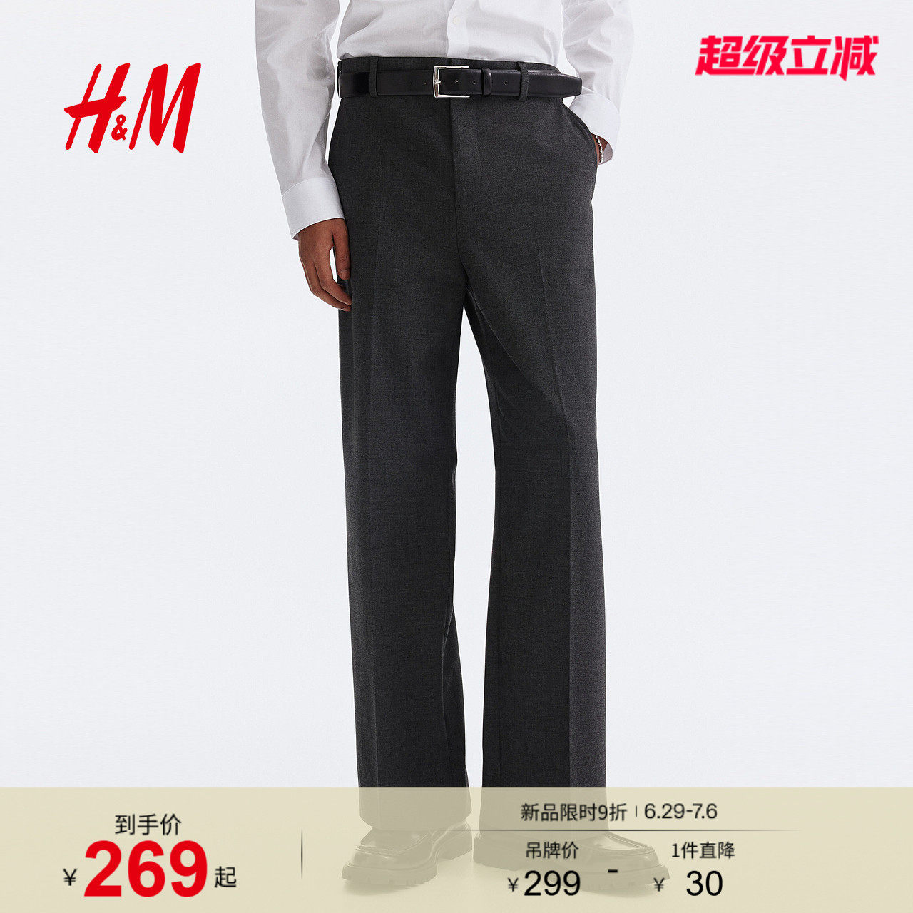 HM男装休闲裤2026夏季新款立体西装裤休闲版长裤通勤13112