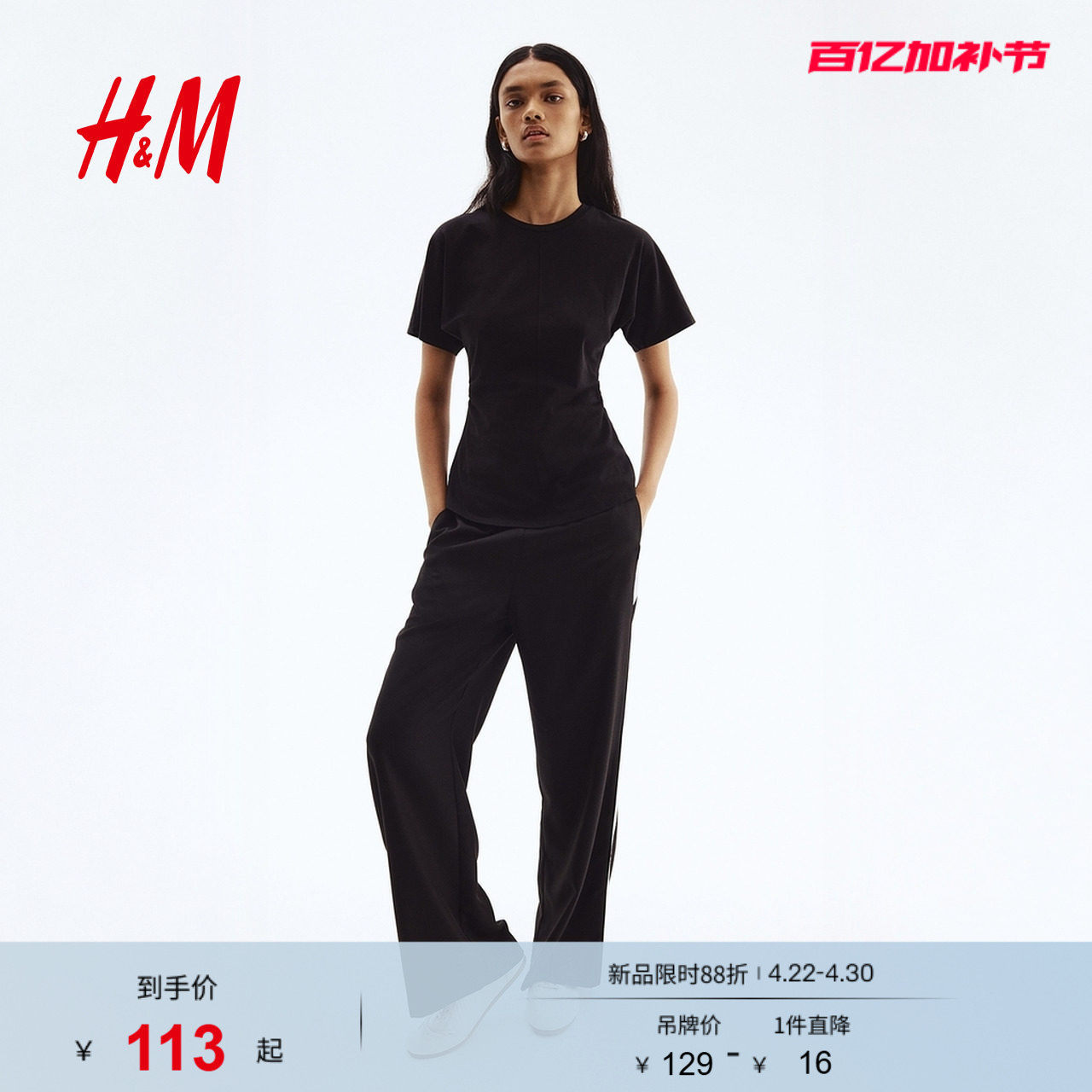 HM女装T恤夏季圆领垂褶喇叭形褶饰收腰短袖上衣1308427