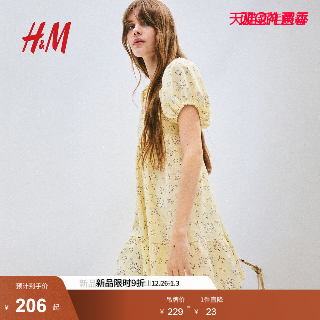 HM女装连衣裙2025冬新款波嬉风泡泡短袖法式设计感碎花裙127