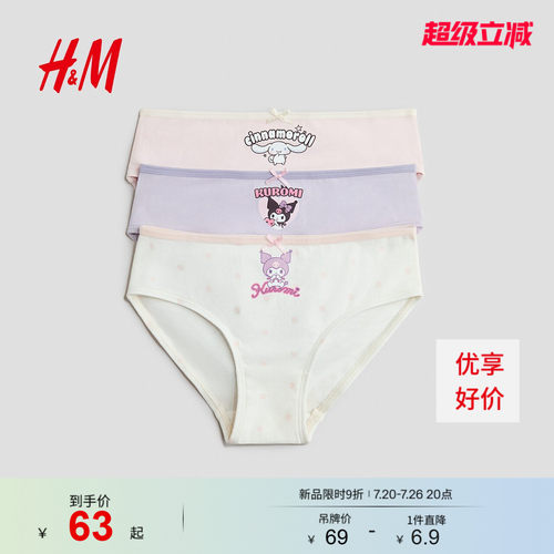 商场同款