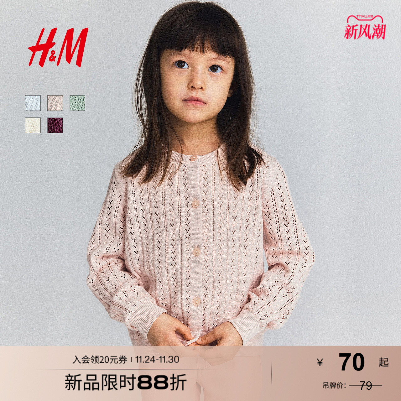 HM童装女童毛衣2025秋新款棉质内搭针织衫梅红色打底开衫1273021
