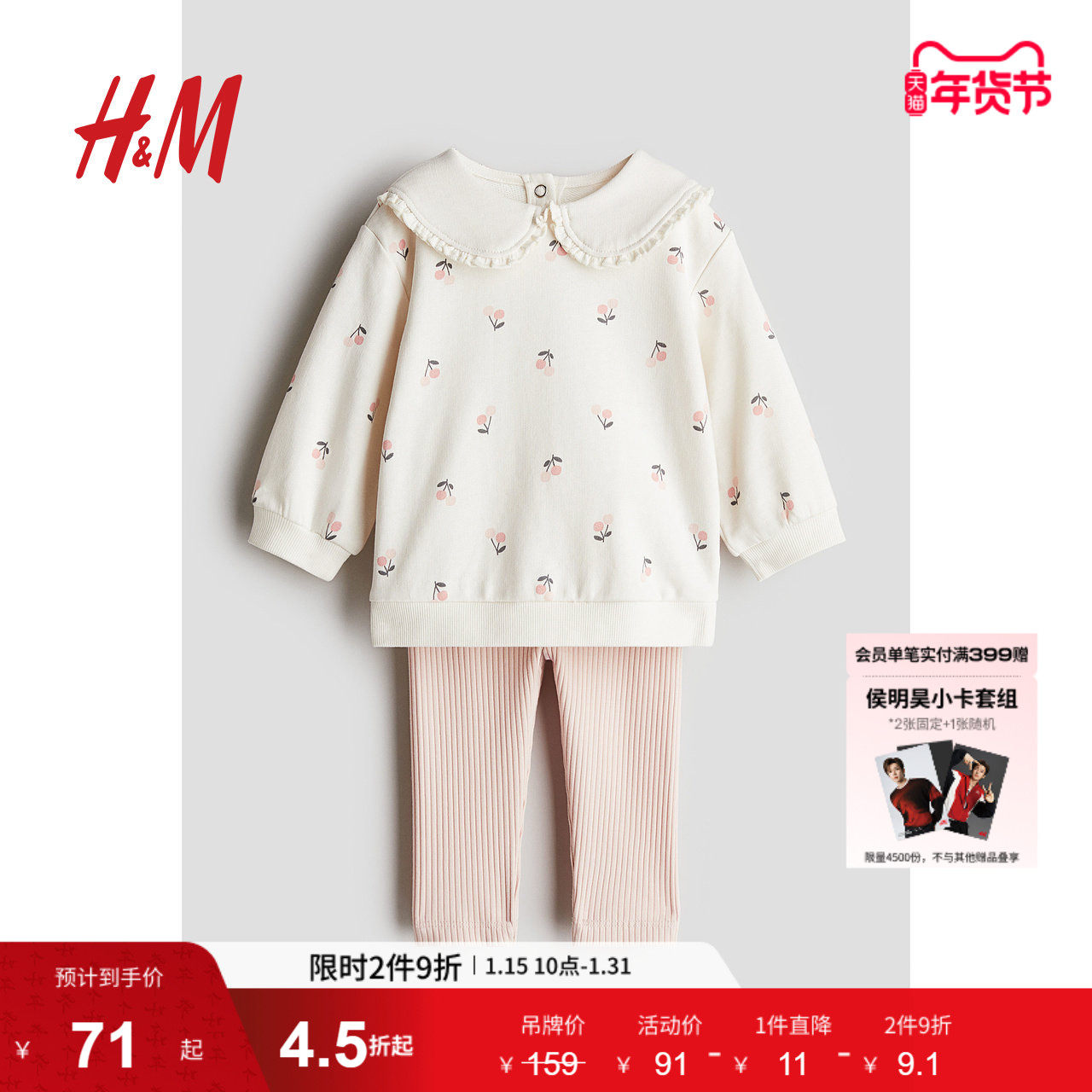 HM童装女婴冬季柔软舒适印花长袖上衣打底裤套装1243708,童装/婴儿装/亲子装,套装,淘宝优惠券,粉丝福利购,淘宝优惠卷