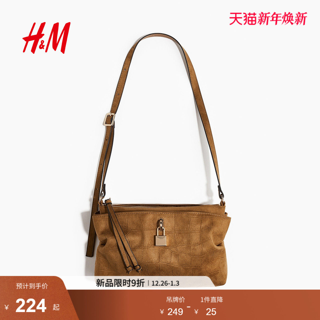 HM女装25冬季通用款女包单肩包1300697