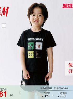 【我的世界】HM童装儿童男童T恤2026夏季新款珠片图案短袖1346688