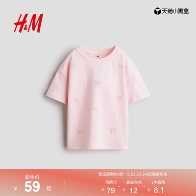 HM童装女童T恤2026夏季新款棉质贴花内搭打底汗布上衣1353057