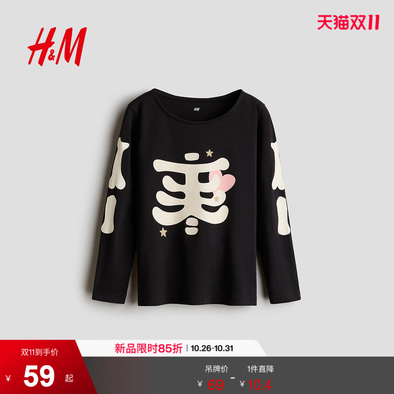 HM童装儿童女童T恤2026秋季新款内搭打底美式复古穿搭上衣1369070