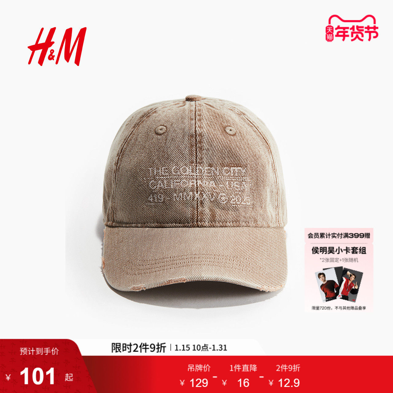 HM冬季男装图案设计棉质鸭舌帽1290961,服饰配件/皮带/帽子/围巾,帽子,淘宝优惠券,粉丝福利购,淘宝优惠卷