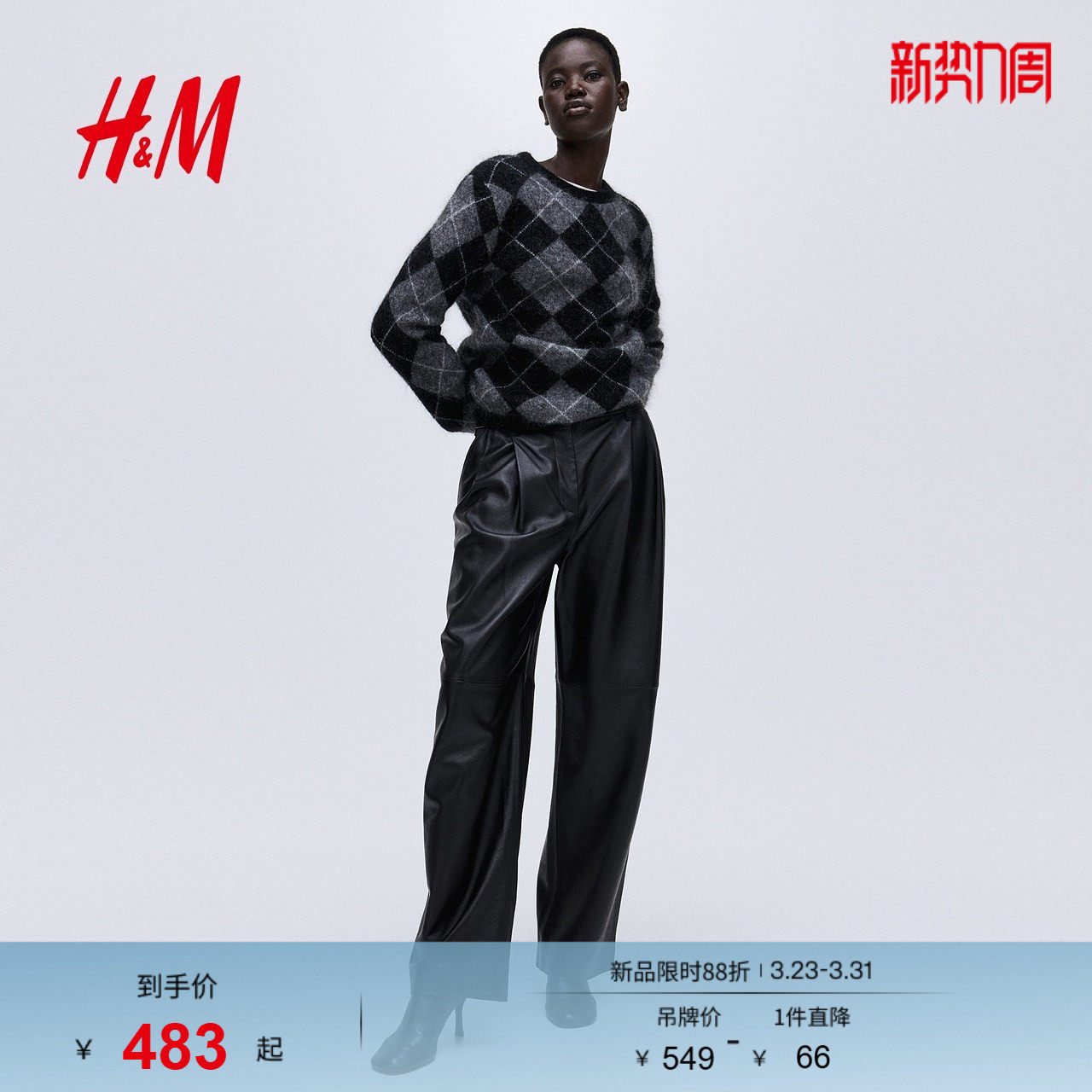 HM春季女装马海毛混纺套衫1316311