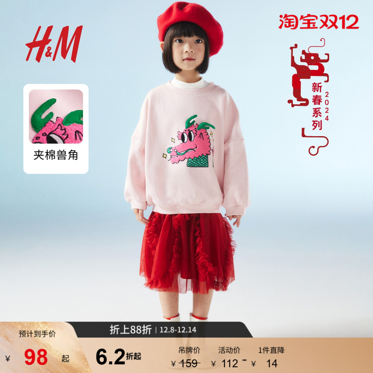 H&M女童可爱趣味女卡通贴花卫衣