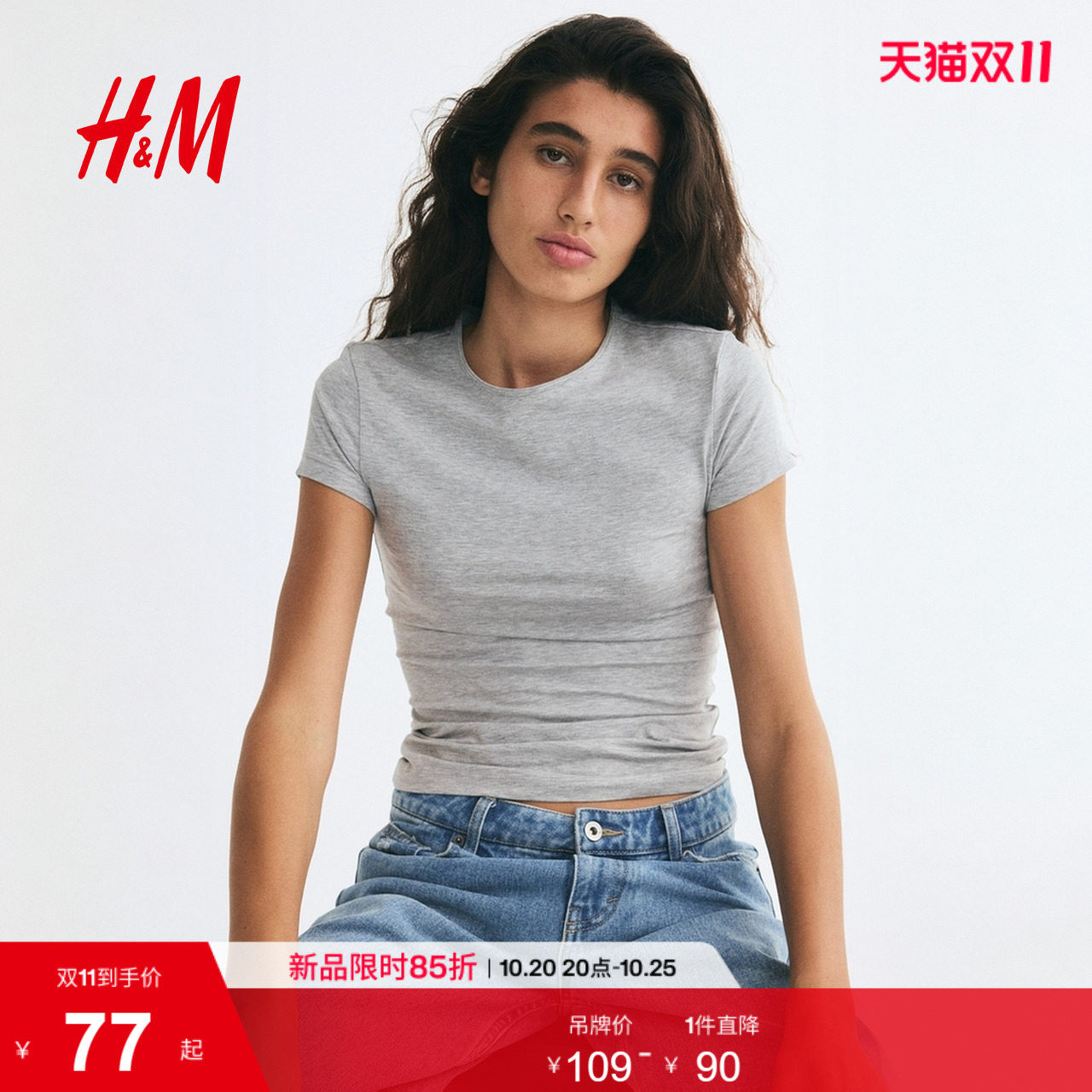 HM女装T恤2026秋季新款修身棉质汗布内搭打底休闲短袖上衣13
