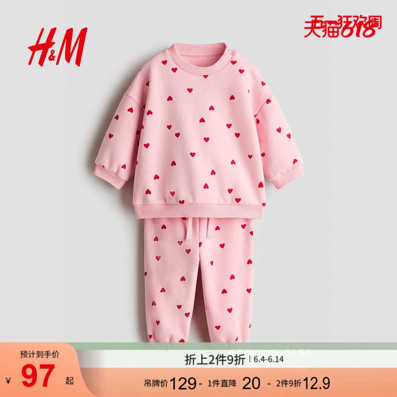 HM童装女婴套装2件式2026新款印花卫衣运动长裤外出套装1315470