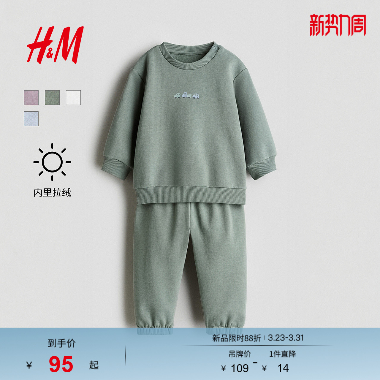 HM童装男婴套装2件式春季圆领印花卫衣外出运动长裤1262197