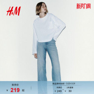 牛仔裤 型高腰流浪丹宁牛仔裤 2026春季 阔腿版 1222670 新款 HM女装