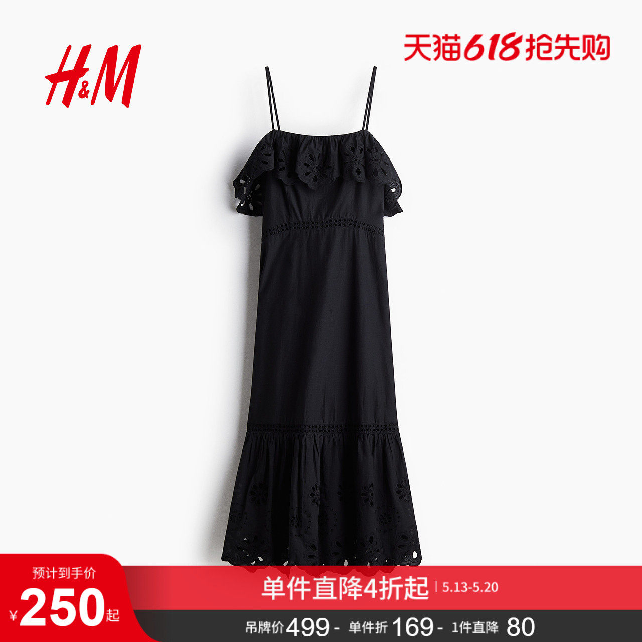 HM女装连衣裙夏季细吊带镂空刺绣棉质印花吊带裙仙女裙128205