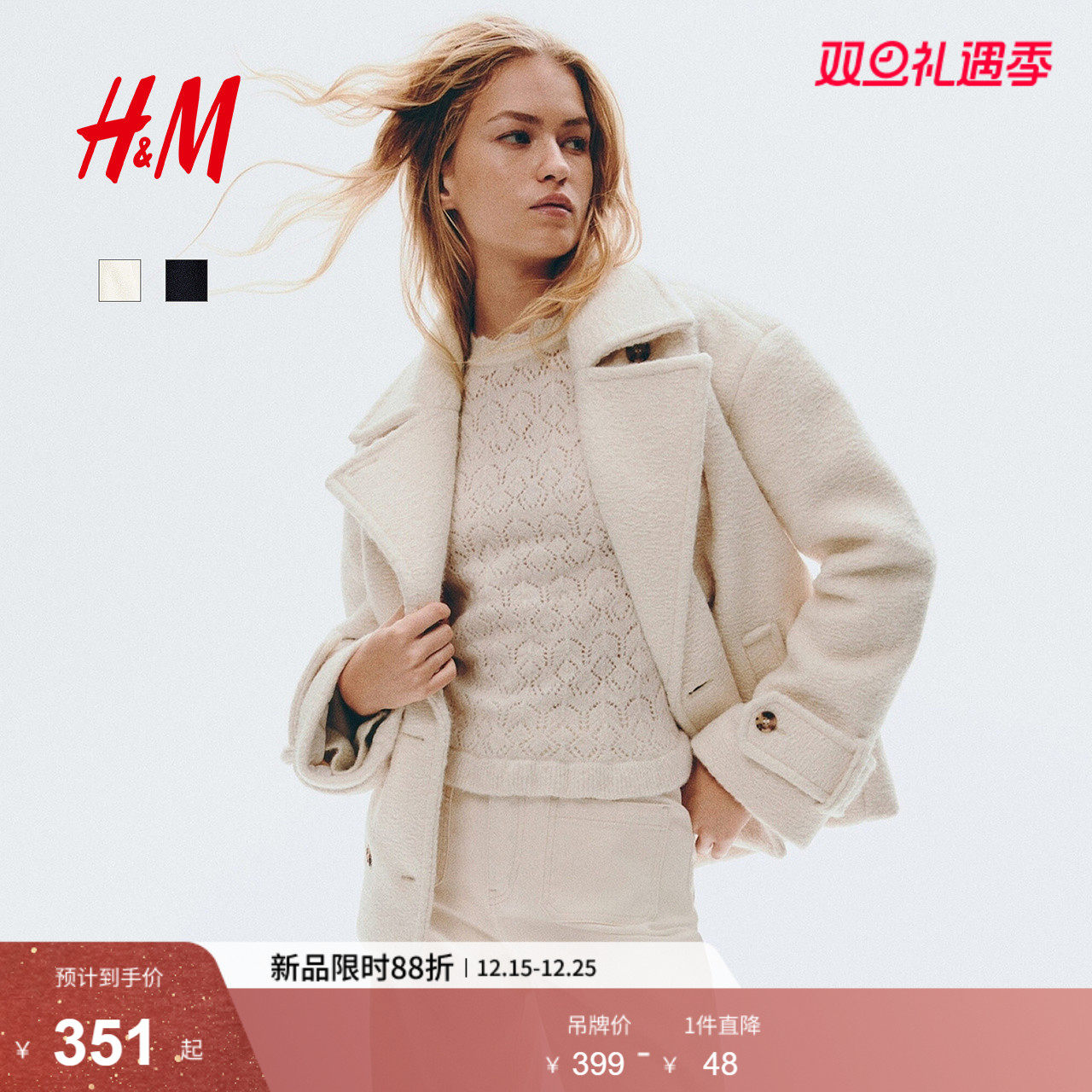 HM女装毛呢外套2025冬冬新款双排扣短款宽松翻领毛绒大衣130