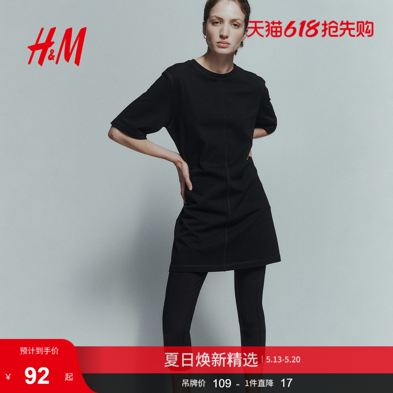 HM2026夏季新款女装棉质T恤式连衣裙1330644