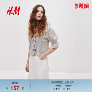 褶边上衣1334812 女装 HM2026春季 新款