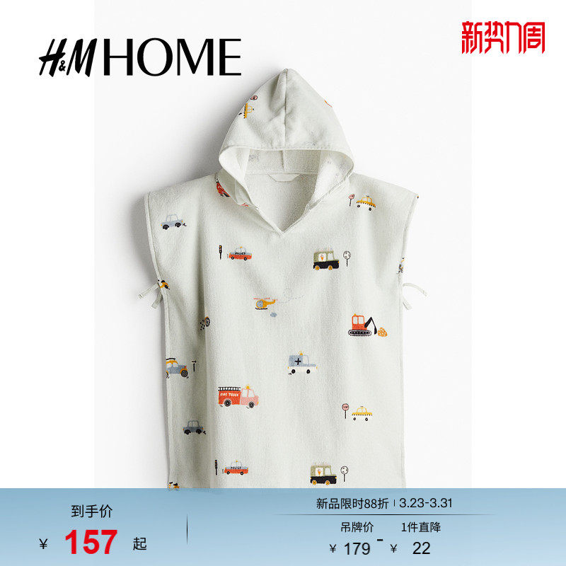 HM春季女童水果图案披肩式毛巾浴袍1214194