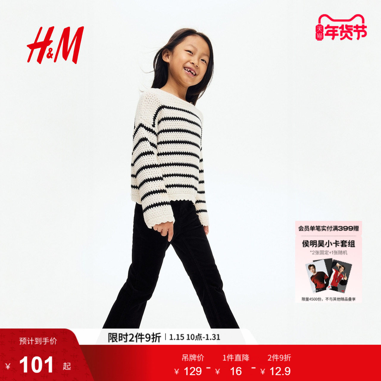 HM童装儿童女童裤子25冬季潮流休闲喇叭灯芯绒打底长裤1233253,童装/婴儿装/亲子装,裤子,淘宝优惠券,粉丝福利购,淘宝优惠卷