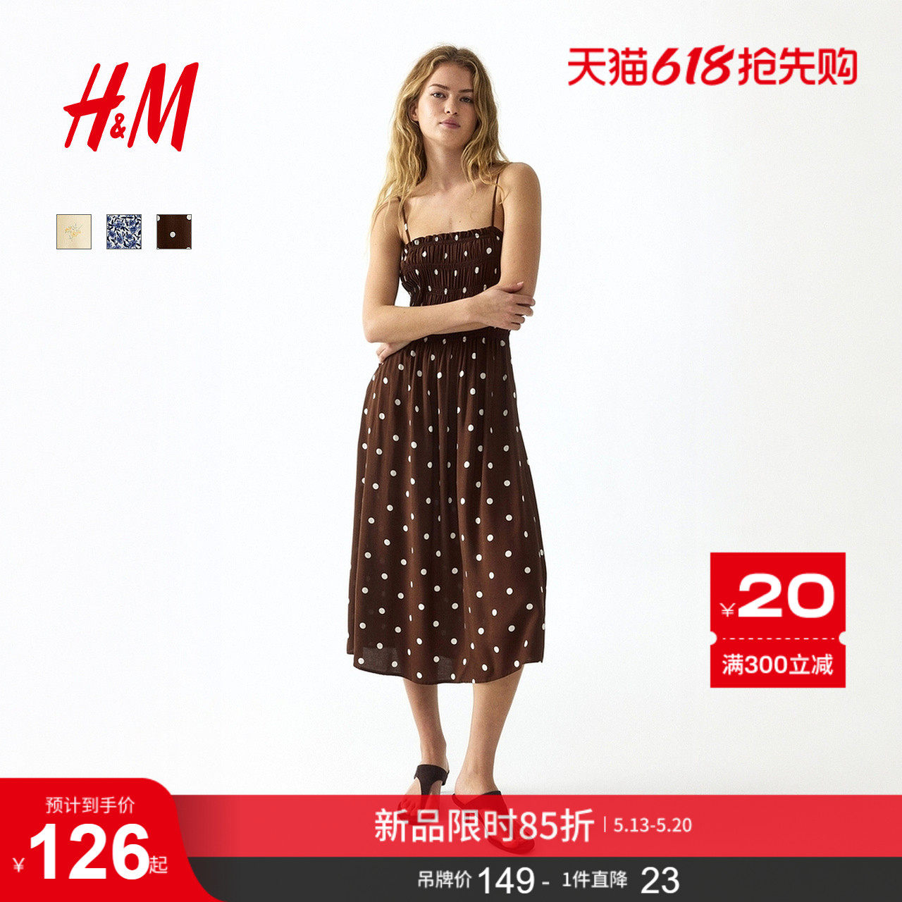 HM女装连衣裙2026夏季新款海岛风碎花吊带出游休闲连身裙132