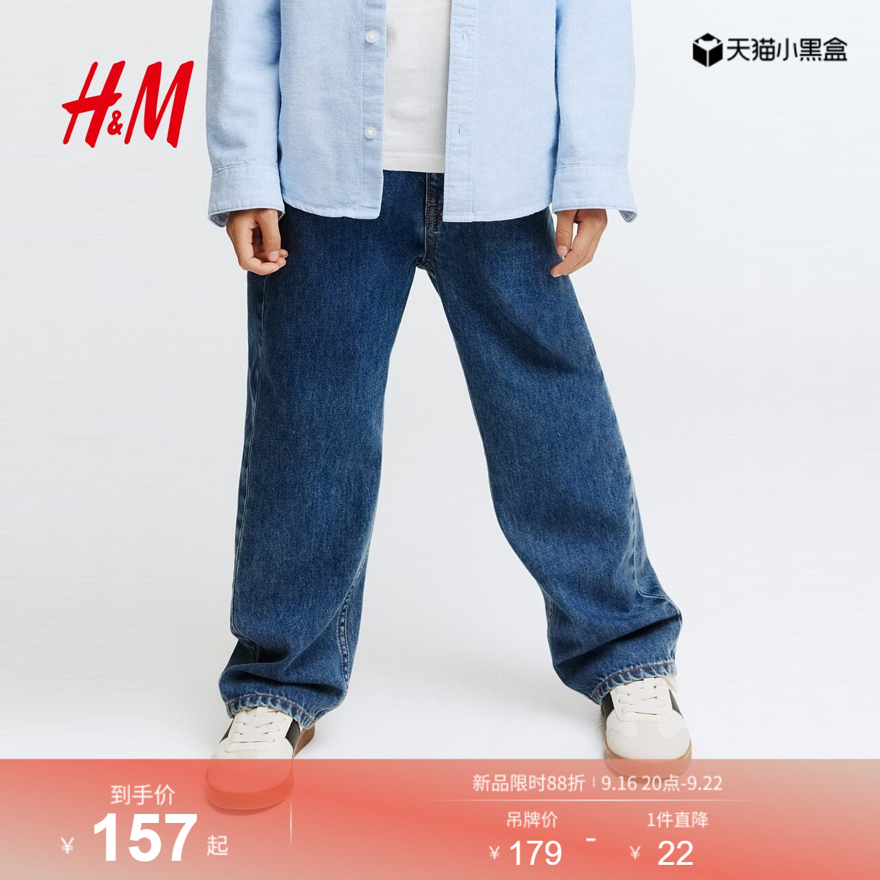 HM2026秋季新款童装儿童男童宽松版牛仔裤1259629