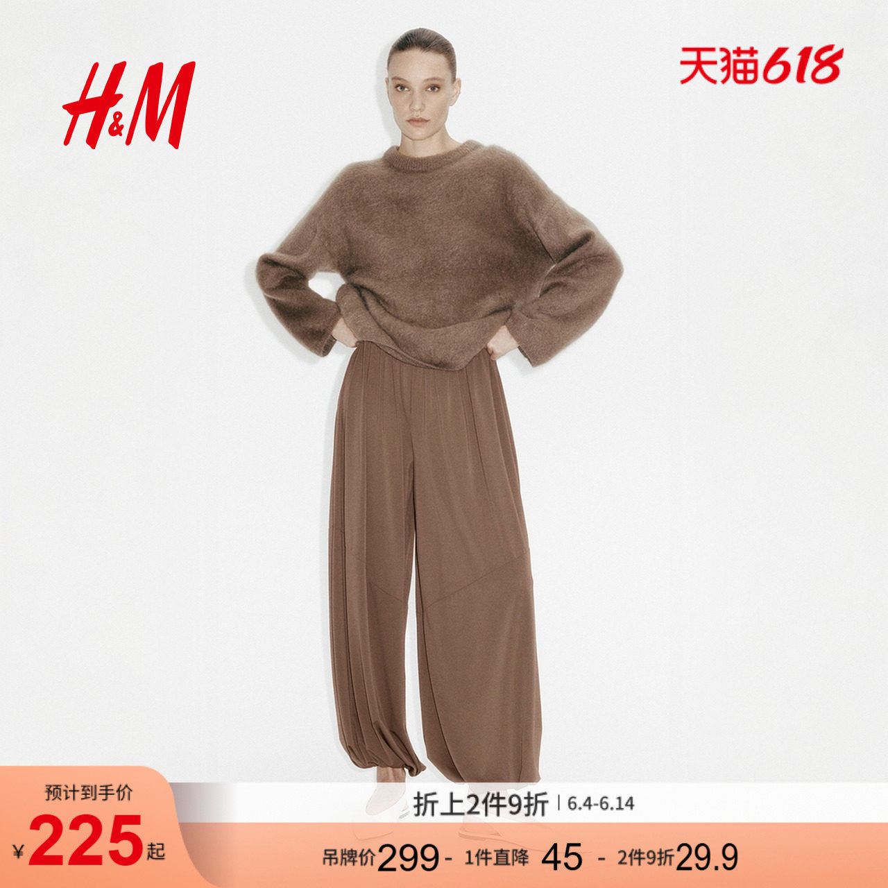 HM女装裤子2026夏季新款长裤宽松灯笼裤腿通勤穿搭休闲裤1322802