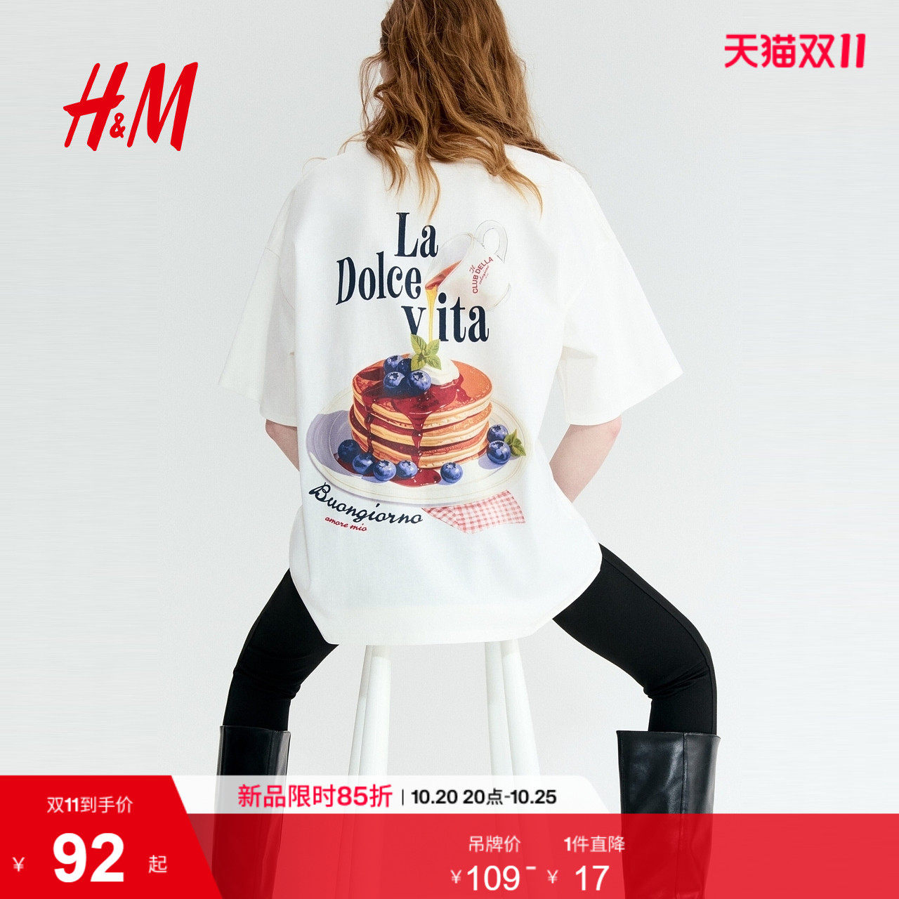 HM女装T恤圆领宽松休闲印花短袖慵懒感内搭打底汗布上衣13145