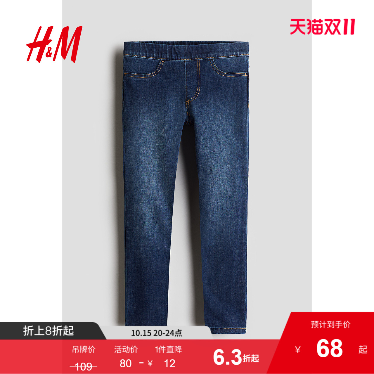 商场同款